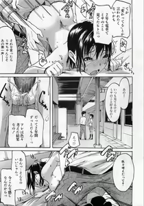 Page 270 of COMIC AUN 2008-10 Vol. 149 - preview thumbnail
