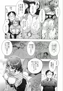 Page 288 of COMIC AUN 2008-10 Vol. 149 - preview thumbnail