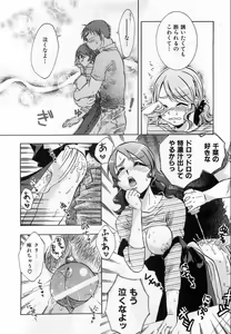 Page 289 of COMIC AUN 2008-10 Vol. 149 - preview thumbnail