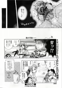 Page 297 of COMIC AUN 2008-10 Vol. 149 - preview thumbnail