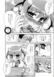Page 307 of COMIC AUN 2008-10 Vol. 149 - preview thumbnail