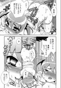 Page 314 of COMIC AUN 2008-10 Vol. 149 - preview thumbnail