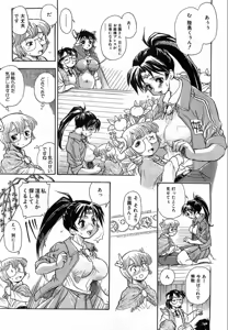 Page 322 of COMIC AUN 2008-10 Vol. 149 - preview thumbnail