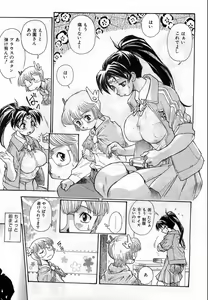 Page 324 of COMIC AUN 2008-10 Vol. 149 - preview thumbnail