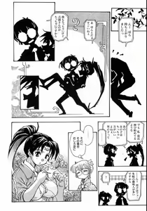 Page 325 of COMIC AUN 2008-10 Vol. 149 - preview thumbnail
