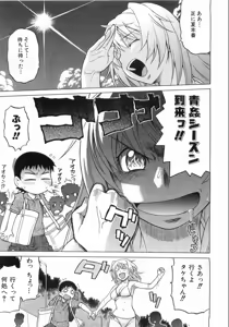 Page 34 of COMIC AUN 2008-10 Vol. 149 - preview thumbnail
