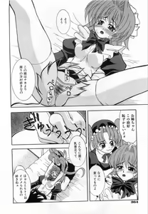 Page 359 of COMIC AUN 2008-10 Vol. 149 - preview thumbnail