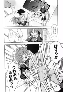 Page 363 of COMIC AUN 2008-10 Vol. 149 - preview thumbnail