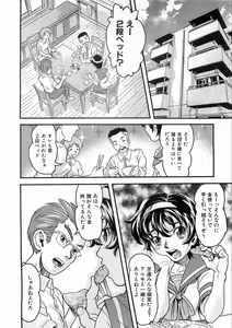 Page 377 of COMIC AUN 2008-10 Vol. 149 - preview thumbnail