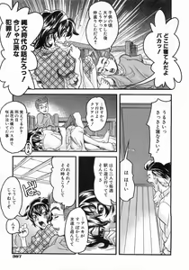 Page 382 of COMIC AUN 2008-10 Vol. 149 - preview thumbnail