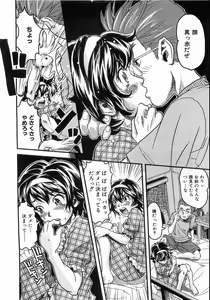 Page 385 of COMIC AUN 2008-10 Vol. 149 - preview thumbnail