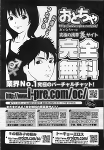 Page 401 of COMIC AUN 2008-10 Vol. 149 - preview thumbnail