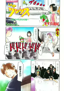 Page 420 of COMIC AUN 2008-10 Vol. 149 - preview thumbnail