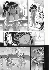 Page 54 of COMIC AUN 2008-10 Vol. 149 - preview thumbnail