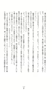 Page 110 of Himekenshi Elf Sophiel Hakudaku no Jusei Yome Dorei - preview thumbnail
