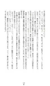 Page 138 of Himekenshi Elf Sophiel Hakudaku no Jusei Yome Dorei - preview thumbnail