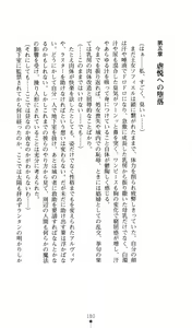 Page 180 of Himekenshi Elf Sophiel Hakudaku no Jusei Yome Dorei - preview thumbnail