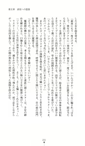 Page 201 of Himekenshi Elf Sophiel Hakudaku no Jusei Yome Dorei - preview thumbnail