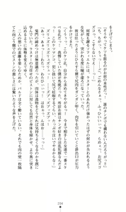 Page 204 of Himekenshi Elf Sophiel Hakudaku no Jusei Yome Dorei - preview thumbnail