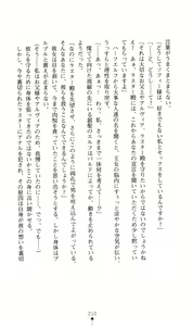 Page 210 of Himekenshi Elf Sophiel Hakudaku no Jusei Yome Dorei - preview thumbnail