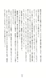 Page 242 of Himekenshi Elf Sophiel Hakudaku no Jusei Yome Dorei - preview thumbnail