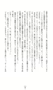 Page 250 of Himekenshi Elf Sophiel Hakudaku no Jusei Yome Dorei - preview thumbnail
