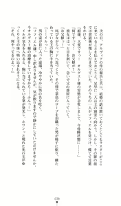 Page 38 of Himekenshi Elf Sophiel Hakudaku no Jusei Yome Dorei - preview thumbnail