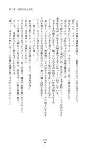 Page 39 of Himekenshi Elf Sophiel Hakudaku no Jusei Yome Dorei - preview thumbnail