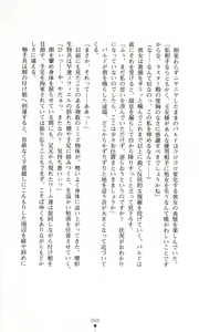 Page 60 of Himekenshi Elf Sophiel Hakudaku no Jusei Yome Dorei - preview thumbnail