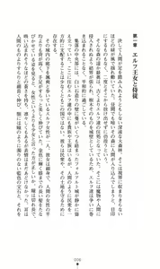 Page 6 of Himekenshi Elf Sophiel Hakudaku no Jusei Yome Dorei - preview thumbnail