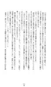 Page 62 of Himekenshi Elf Sophiel Hakudaku no Jusei Yome Dorei - preview thumbnail