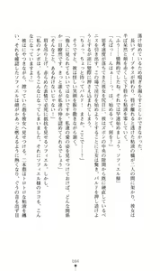 Page 84 of Himekenshi Elf Sophiel Hakudaku no Jusei Yome Dorei - preview thumbnail
