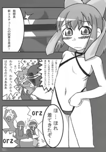Page 20 of Wagahai Zettaiaku - preview thumbnail