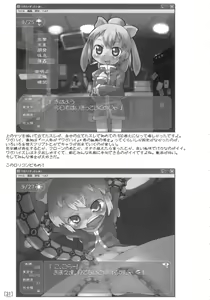 Page 30 of Wagahai Zettaiaku - preview thumbnail
