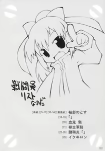 Page 3 of Wagahai Zettaiaku - preview thumbnail