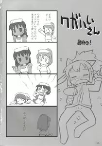 Page 33 of Wagahai Zettaiaku - preview thumbnail