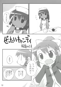 Page 4 of Wagahai Zettaiaku - preview thumbnail