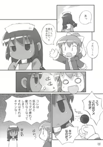 Page 5 of Wagahai Zettaiaku - preview thumbnail