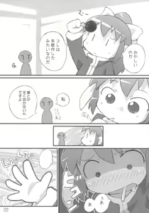 Page 6 of Wagahai Zettaiaku - preview thumbnail