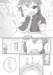 Page 7 of Wagahai Zettaiaku - preview thumbnail