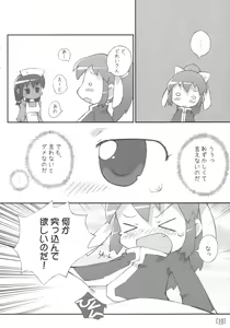 Page 9 of Wagahai Zettaiaku - preview thumbnail