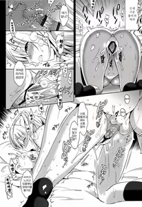 Page 9 of Oniichan Controller - preview thumbnail