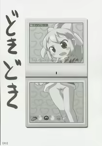 Page 22 of Wagahai Zettaiaku SE - preview thumbnail