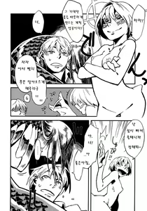 Page 13 of Jingai Shunman Se no Sho - preview thumbnail