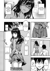 Page 53 of Shiibasan no Ura no Kao Ch. 1-4 - preview thumbnail