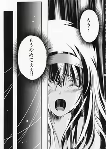 Page 27 of Shiori Dai-Juukyuu-Shou Zetsubou no Kyouen Gekan - preview thumbnail