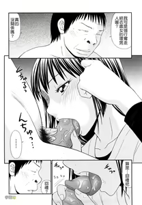 Page 113 of Yagai Play no Susume - preview thumbnail