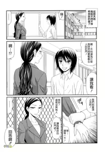 Page 153 of Yagai Play no Susume - preview thumbnail
