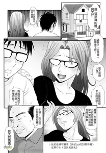 Page 169 of Yagai Play no Susume - preview thumbnail