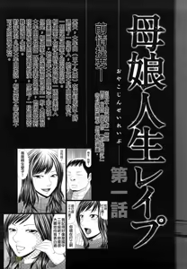 Page 25 of Yagai Play no Susume - preview thumbnail